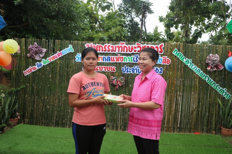 149. วันที่ระลึกสากลแห่งการรู้หนังสือ 8 กันยายน